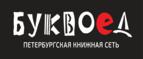 Скидка 30% на все книги издательства Литео - Омсукчан